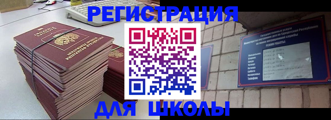 временная регистрация 2025 в Грязях