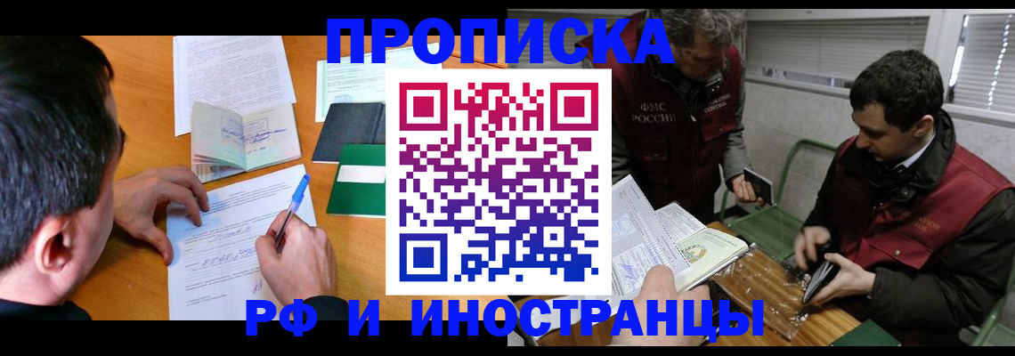 прописка поиск в Грязях