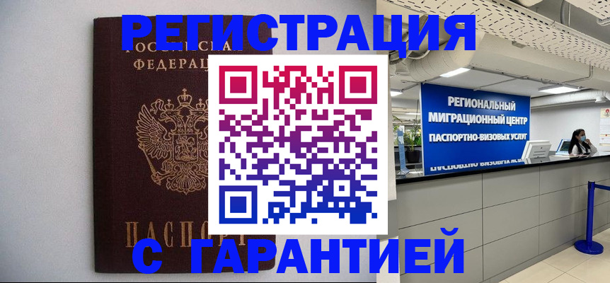 пропишу в квартире в Грязях