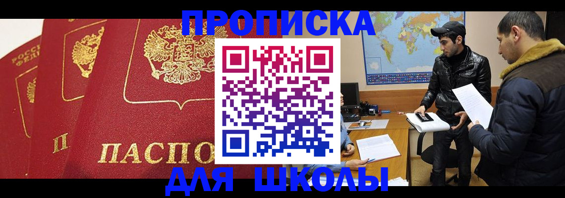 временная регистрация купить в Грязях