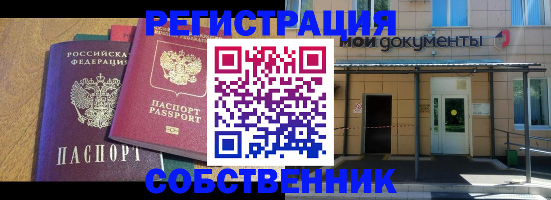 прописка регистрация в Грязях