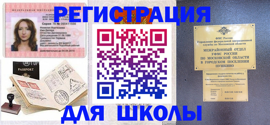 временная регистрация госуслуги в Грязях